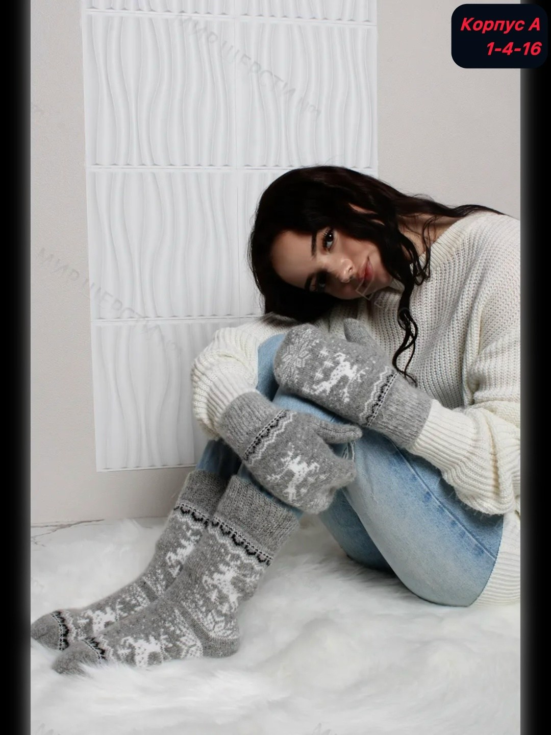 носки женские зимние,женские шерстяные носки,носки комплект,носки зимние,северные носки