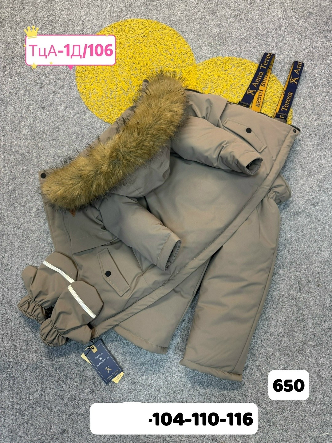 зимний костюм для мальчика,костюм зимний детский,зимний костюм для мальчика 98-122,зимний комбинезон детский,костюм зима 300 гр мембраны холофайбер