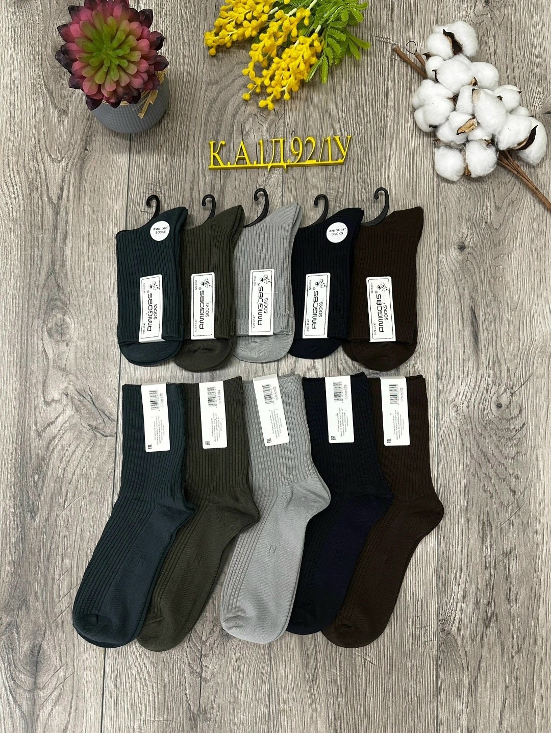 носки мужские,носки мужские 10 пар,носки мужские теплые набор 5 пар cómfo,комплект носки мужские,носки базовые