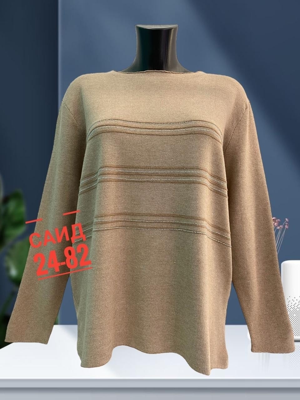 кофта женская,кофта женская свитер,кофта женская джемпер,кофта свитер,свитер женский большие размеры