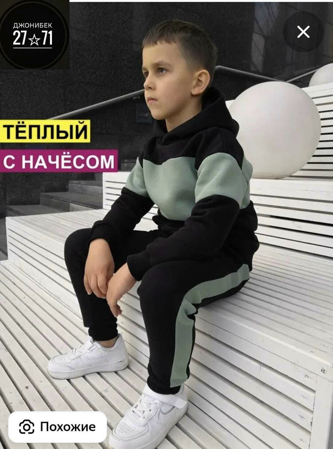 костюм спортивный grels,костюмы спортивные для мальчика,костюм спортивный для мальчика теплый,теплый костюм,теплый спортивный костюм с начесом для мальчика