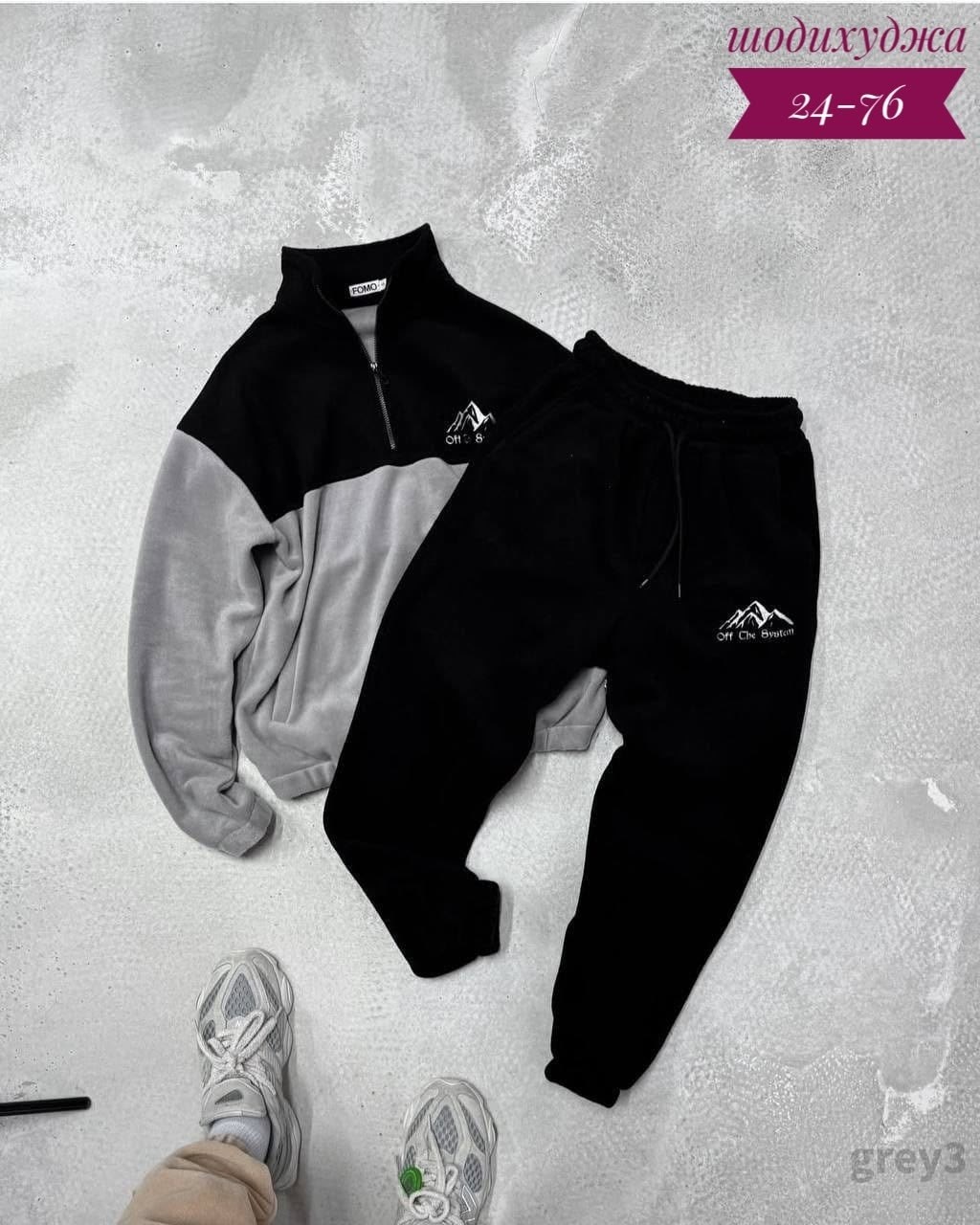 костюм спортивный мужской,костюм на флисе мужской,мужской спортивный костюм на флисе,спортивные костюмы на флисе,костюм теплый мужской спортивный