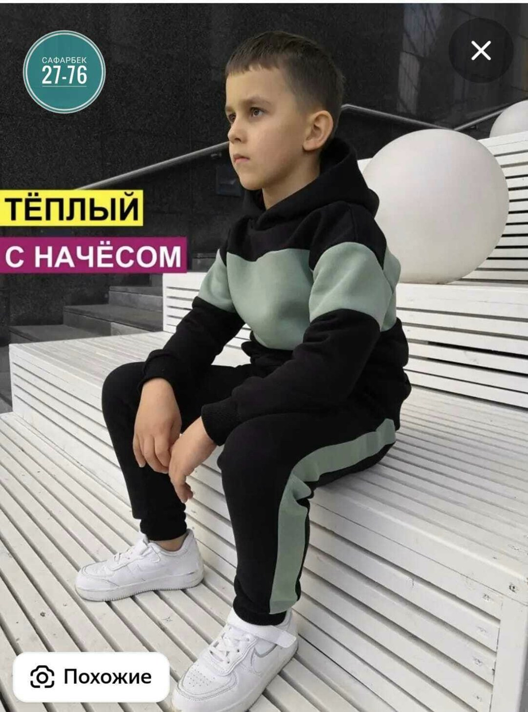 костюм спортивный grels,костюмы спортивные для мальчика,спортивный костюм для мальчика с начесом,спортивные костюм,детский костюм спортивный для мальчика