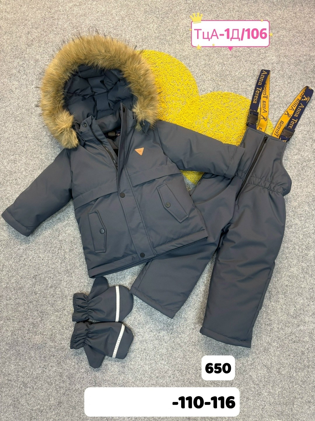 зимний костюм для мальчика,костюм зимний детский,зимний костюм для мальчика 98-122,зимний комбинезон детский,костюм зима 300 гр мембраны холофайбер