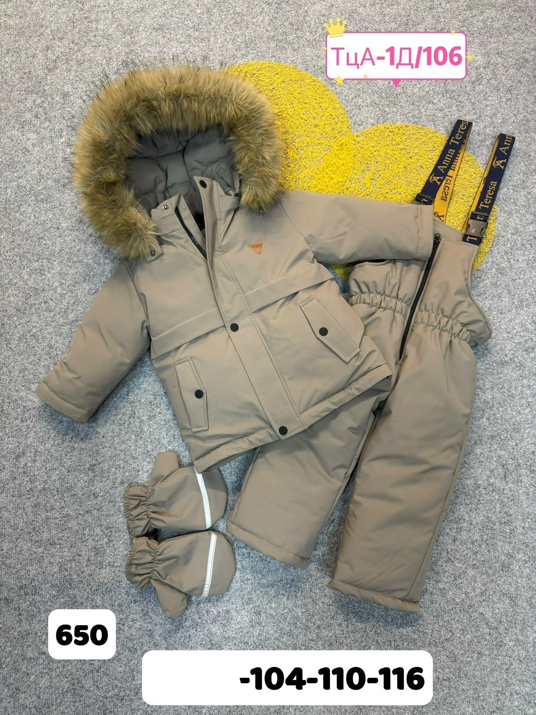 зимний костюм для мальчика,костюм зимний детский,зимний костюм для мальчика 98-122,зимний комбинезон детский,костюм зима 300 гр мембраны холофайбер