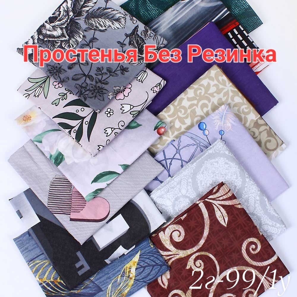 постельного белья,комплект постельное бельё,матрасы для кровати,простынь для матраса,покрывало для матраса