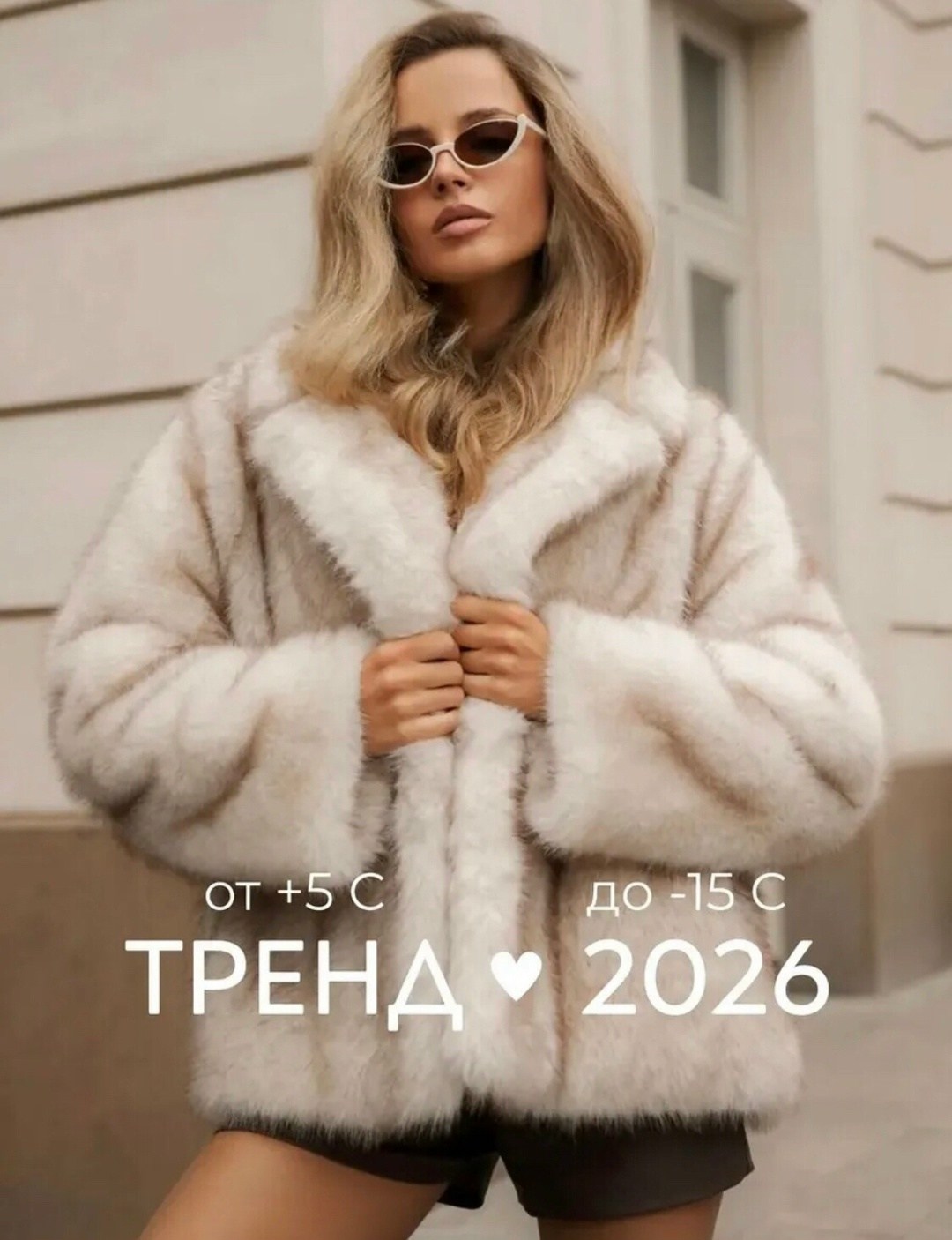 шуба,женская шуба,шубка,шуба меховая,модная норковая шуба