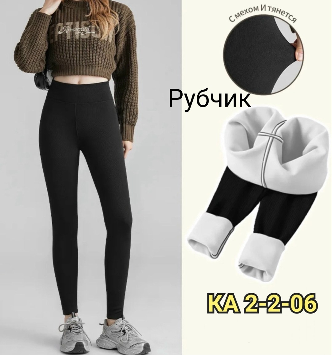 кашемировые легинсы женские,легинсы женские,лосины женские,лосины женские теплые,женские леггинсы