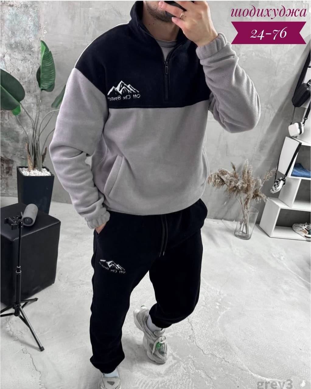 костюм спортивный мужской,костюм на флисе мужской,мужской спортивный костюм на флисе,спортивные костюмы на флисе,костюм теплый мужской спортивный