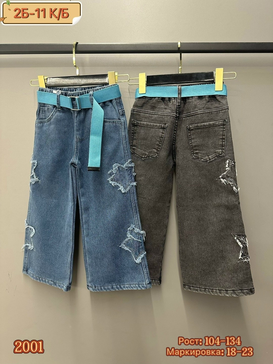 брюки джинсовые,джинсы для девочек,широкие джинсы,брюки джинсовые для девочек,широкие джинсы для девочек