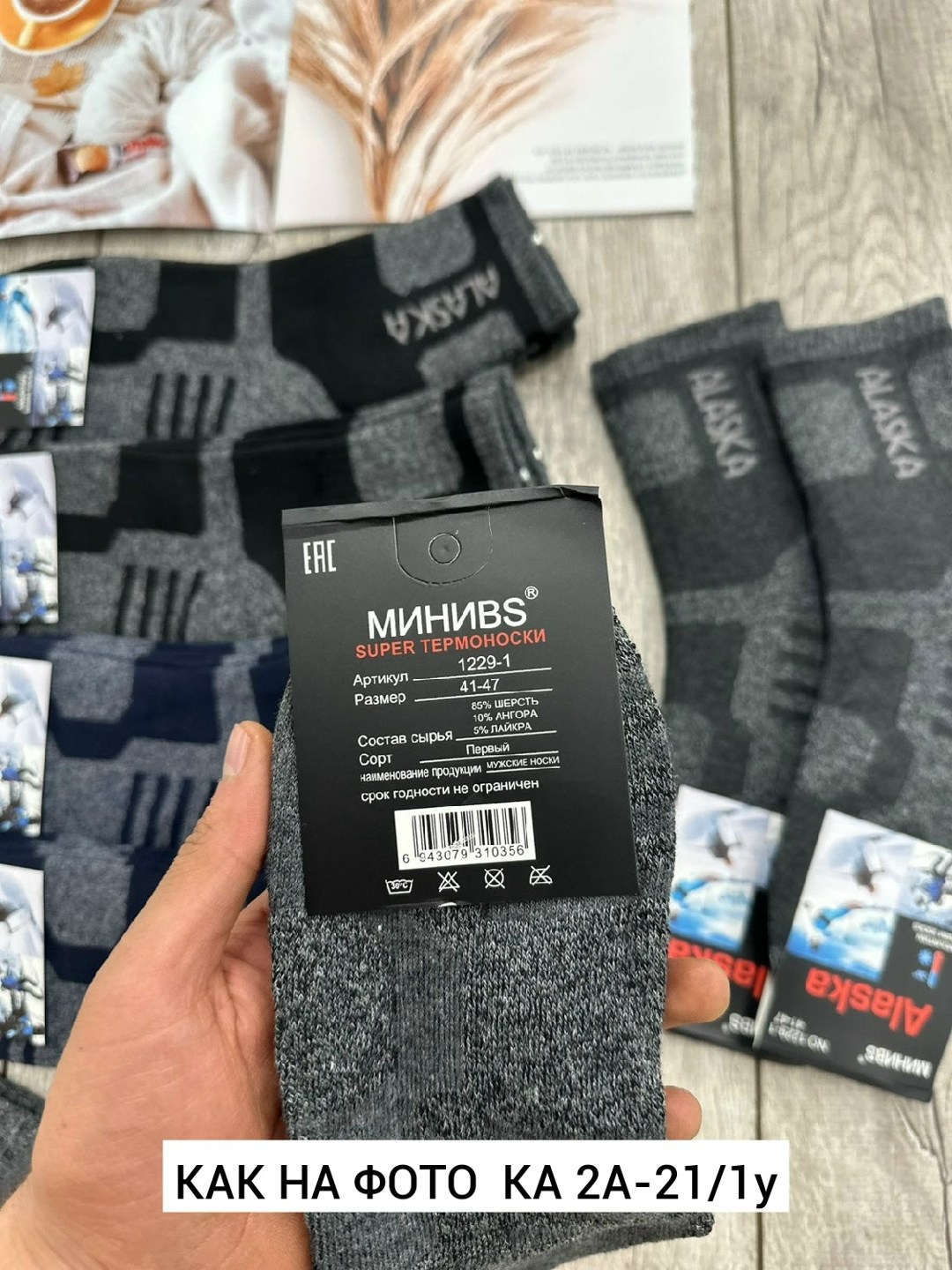 носки мужские,мужские носки теплые,носки термо,мужские термо носки,носки мужские 12 пар