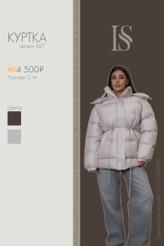 Верхняя одежда