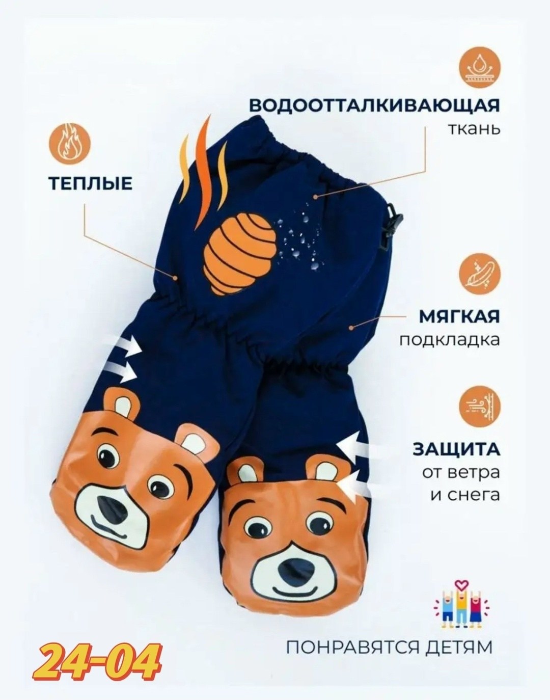 варежки детские,варежки детские поляярик,зимние варежки детские непромокаемые,варежки непромокаемые,варежки непромокаемые детские