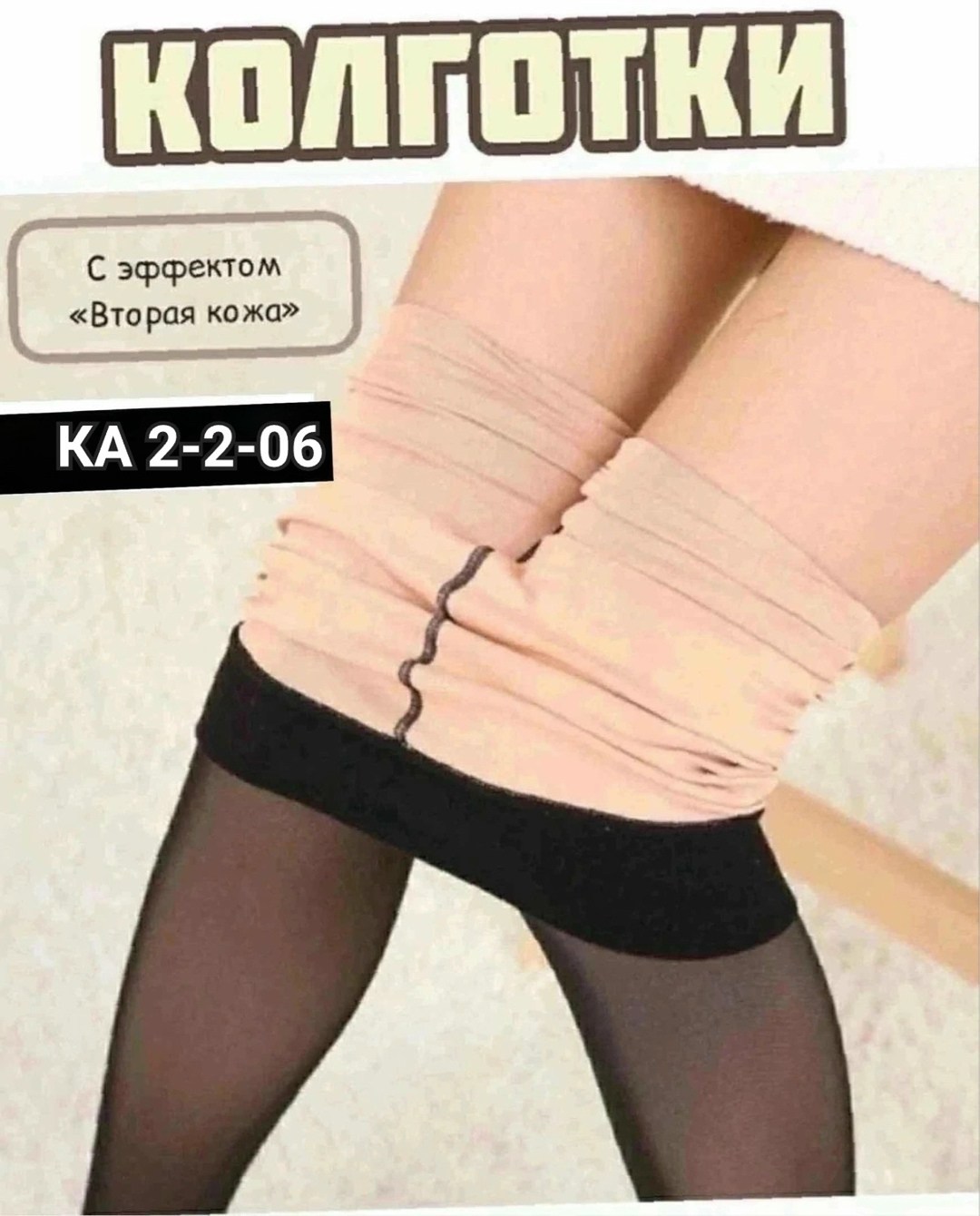 женские колготки,колготки с,колготки капроновые,колготки теплые,колготки нейлоновые