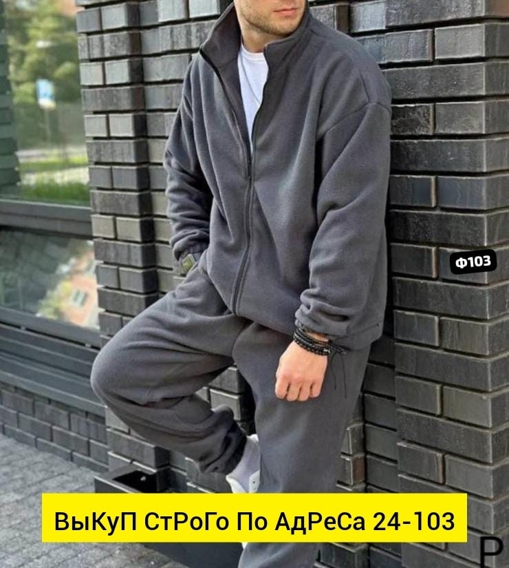 спортивный костюм мужской на флисе,костюм двойка для мужчин флис,костюм двойка для мужчин двухсторонний флис,костюм мужской на флисе,спортивный костюм для мужчин двухсторонний флис