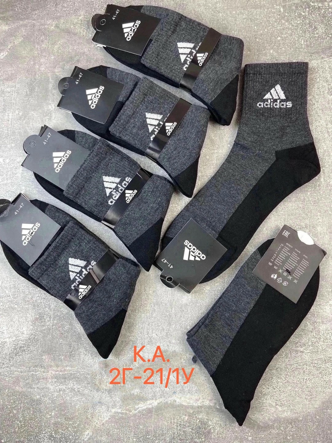 носки мужские,носки мужские 10 пар,носки мужские adidas,носки мужские спортивные,комплект носки мужские