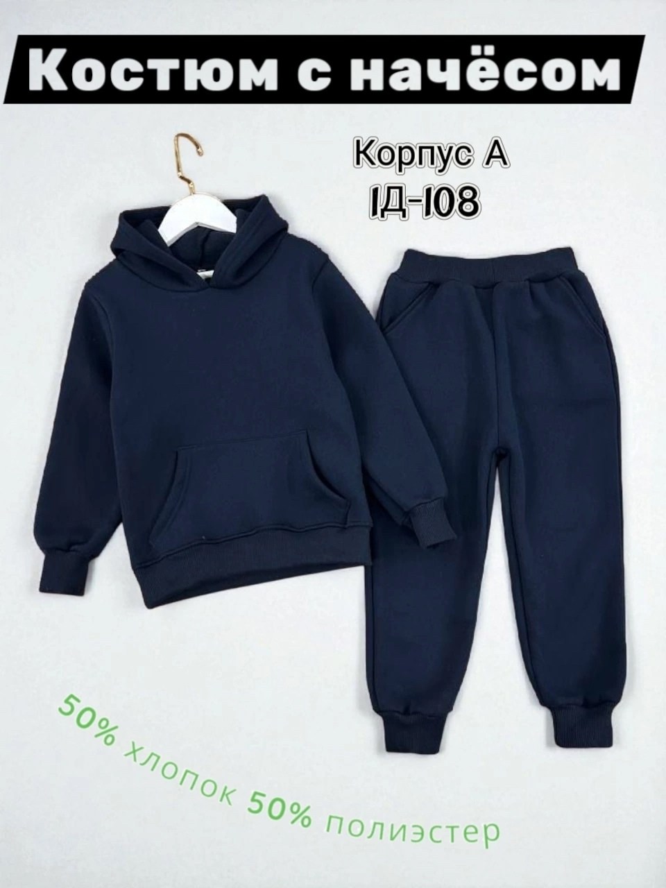 костюмы спортивные,костюмы спортивные для детей,костюм худи,спортивные костюмы для девочек,костюм детский теплый