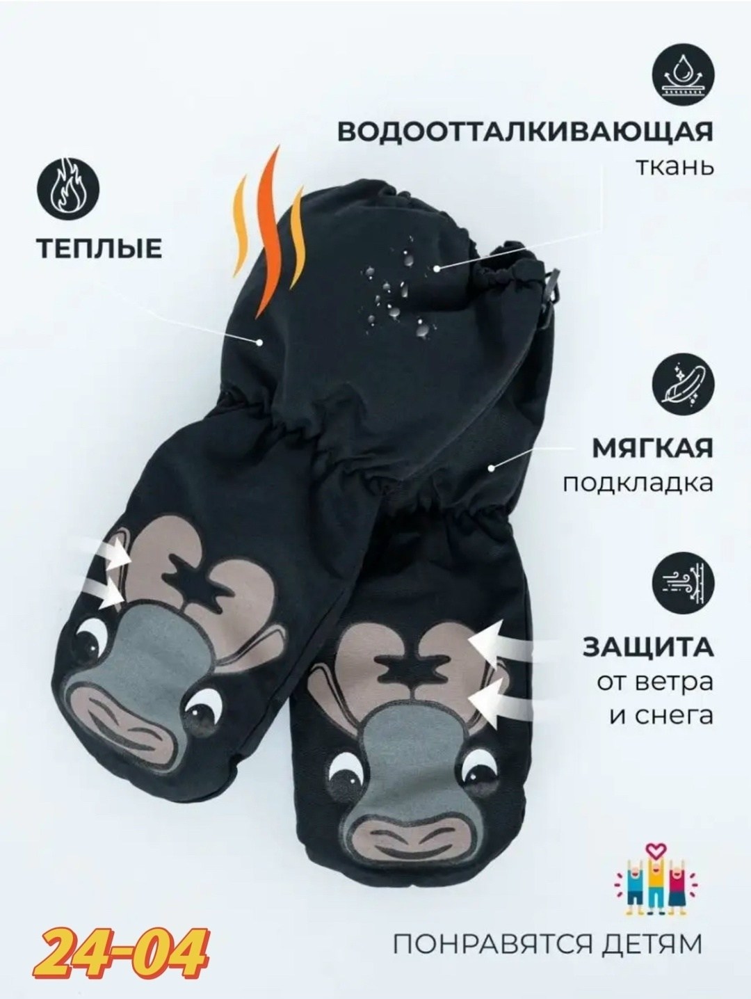 варежки детские,варежки детские поляярик,зимние варежки детские непромокаемые,варежки непромокаемые,варежки непромокаемые детские