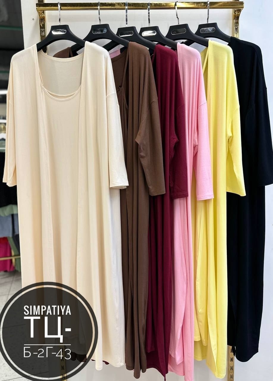 платье удлиненное,платье лапша длинное с кардиганом,платье и кардиган,платье с накидкой,платье лапша с кардиганом