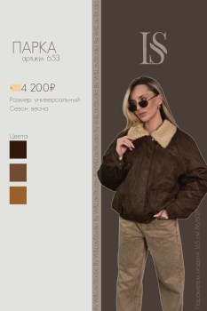 Верхняя одежда