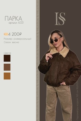 Верхняя одежда