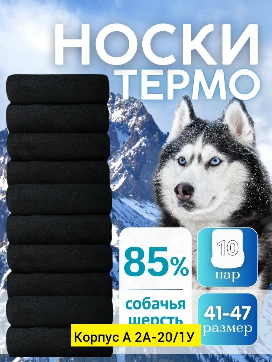 термоноски мужские зимние,термоноски мужские,термоноски мужские набор,носки мужские теплые,мужские термоноски теплые