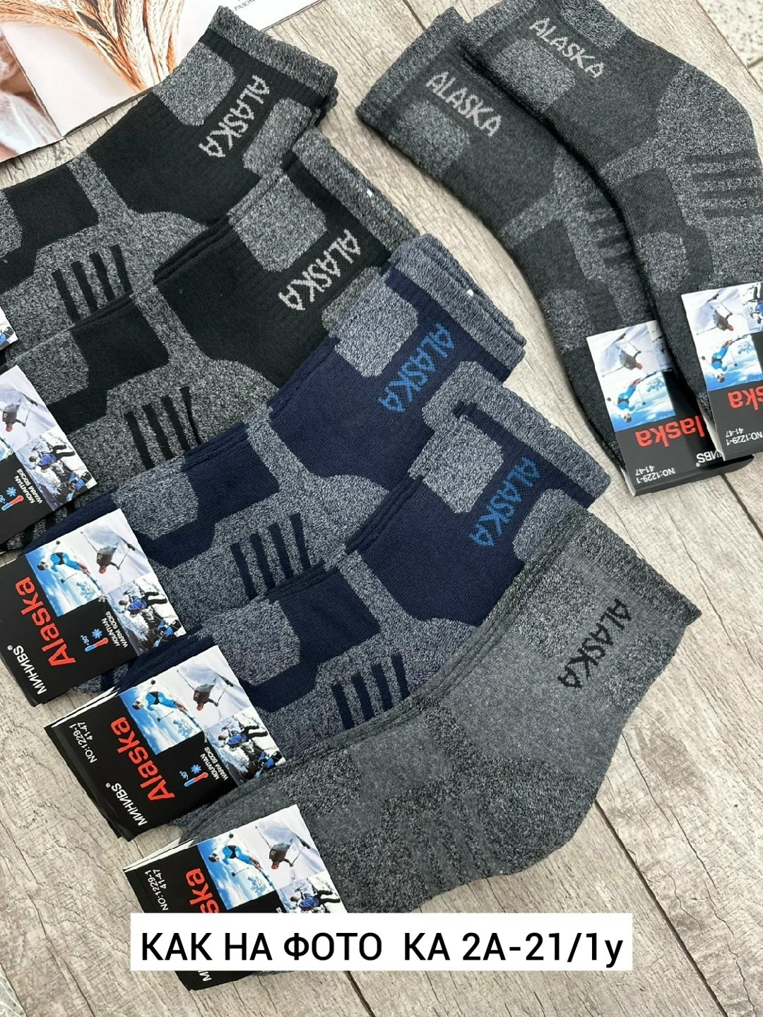 носки мужские,мужские носки теплые,носки термо,мужские термо носки,носки мужские 12 пар