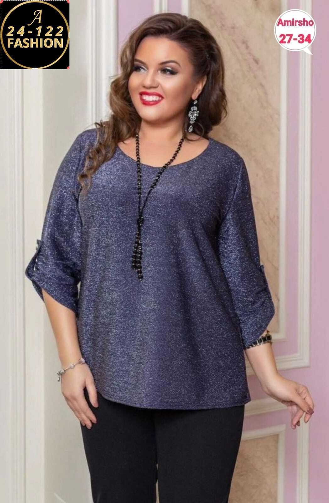 блузка из люрекса для полных женщин,блузки из люрексовой ткани для полных женщин,блузка люрекс,брюки и блузка из люрексовой ткани,блузки из люрексовой ткани