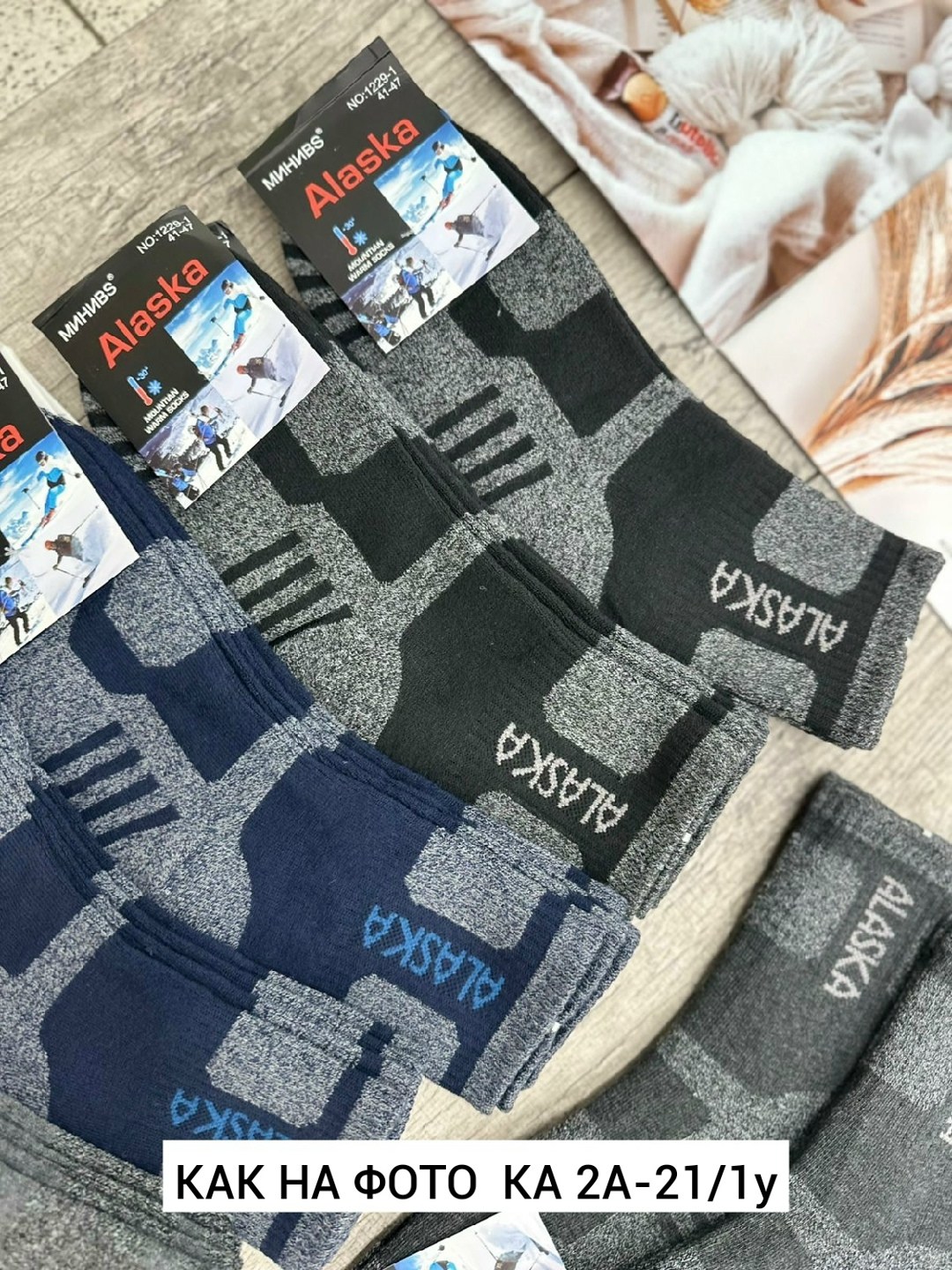 носки мужские,мужские носки теплые,носки термо,мужские термо носки,носки мужские 12 пар