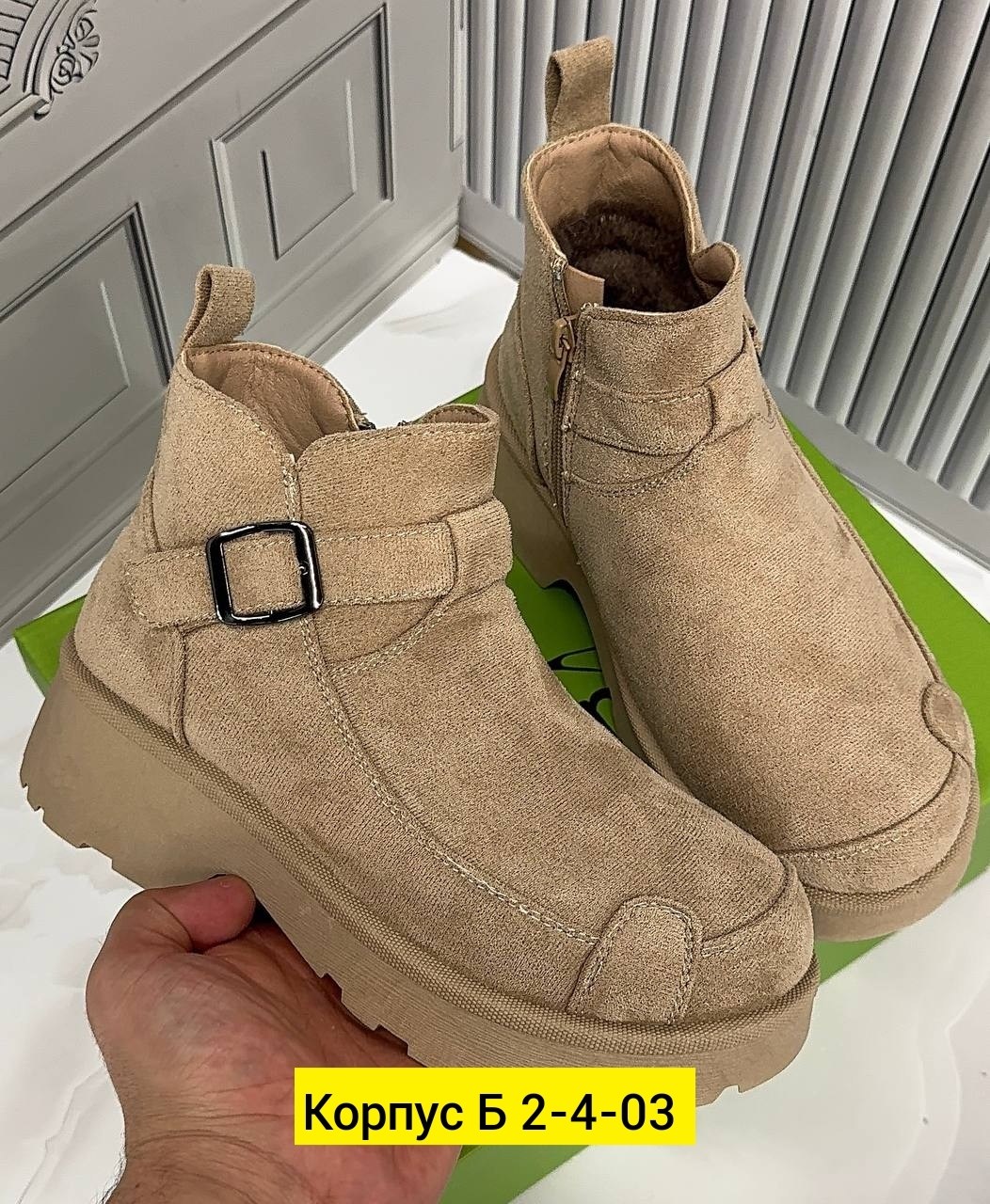 , женская,женские ботинки,ботинки, женская зимняя