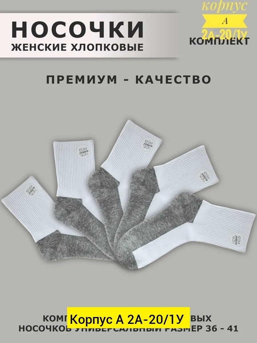 носки женские 10 пар,носки женские,носки женские и мужские,женские носки высокие,носки для женщин