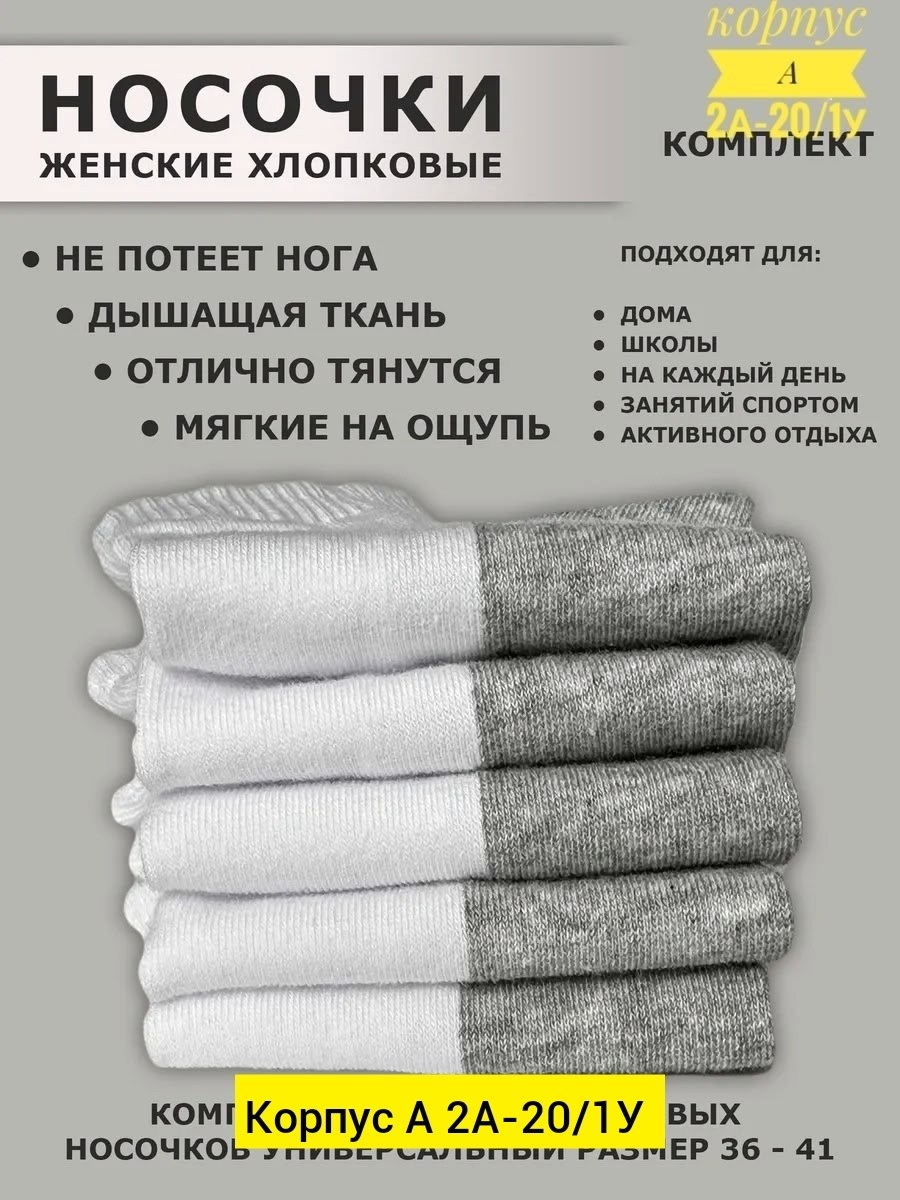 носки женские 10 пар,носки женские,носки женские и мужские,женские носки высокие,носки для женщин