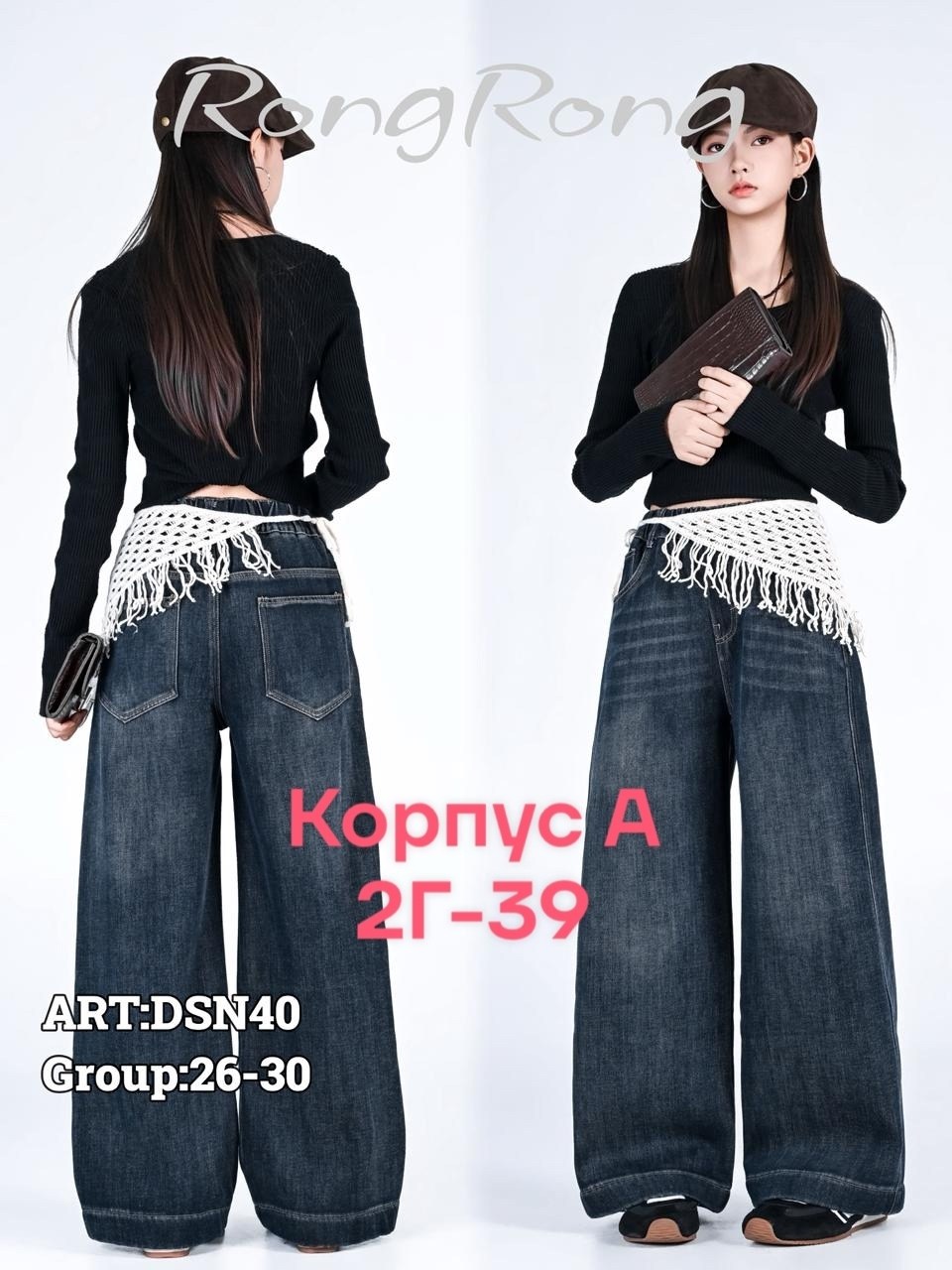 джинсы для девочки,детские брюки,широкие джинсы для девочки,штаны для школы,брюки джинсы