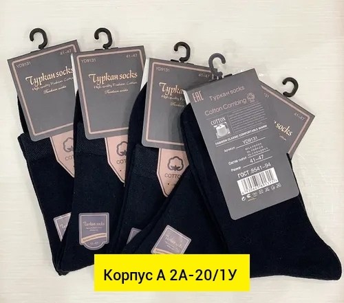 носки мужские,носки мужские 10 пар,комплект носки мужские,носки мужские 12 пар,носки мужские 10 шт