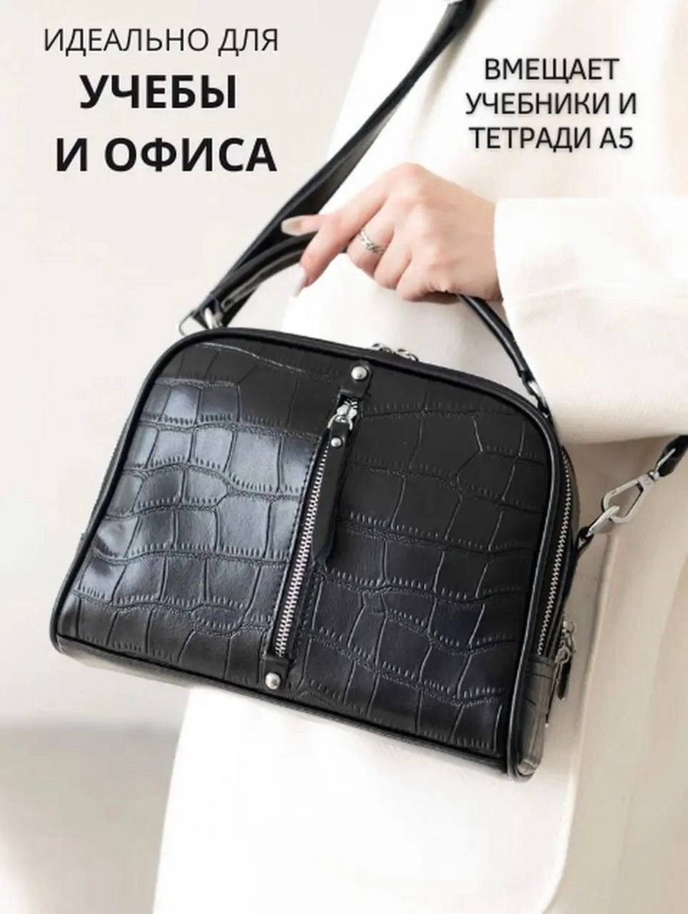 комплект сумка,сумка эко кожа,сумка кожа,сумка,сумки женская