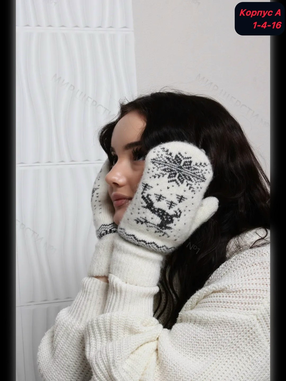 комплект варежки и носки,комплект шерстяные носки плюс пуховые варежки,комплект носки плюс варежки,комплект шерстяные носки плюс пуховые варежки рассказовские носки цвет белый,зимние шерстяные варежки