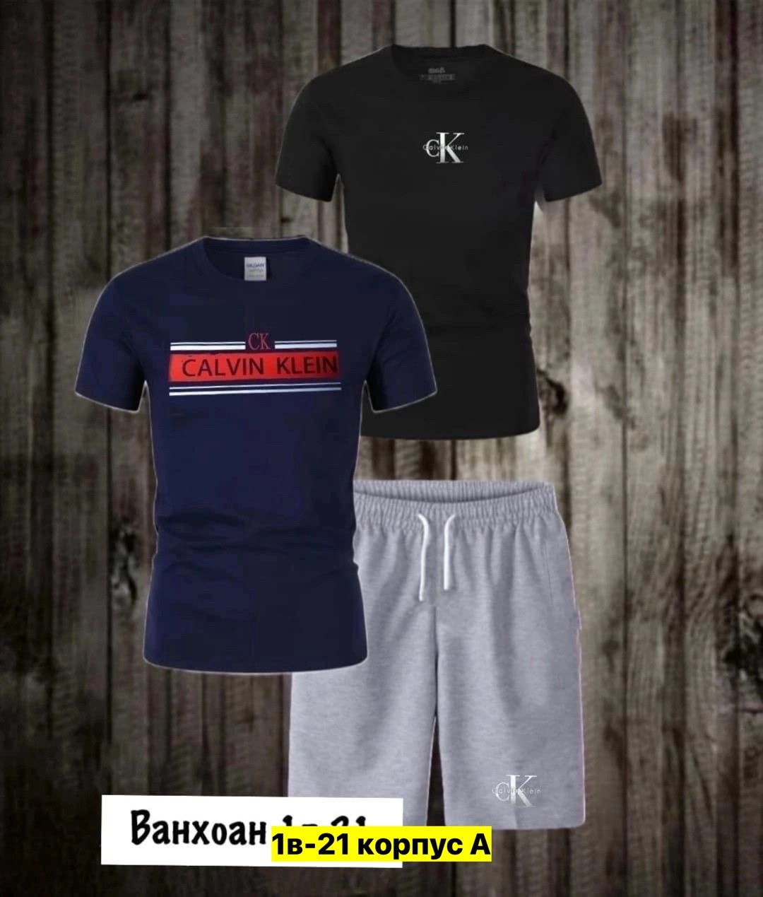 футболка calvin klein мужская,костюм спортивный мужской,костюм для мужчин,костюм мужской,костюм спортивный