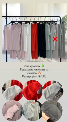 Домашняя одежда