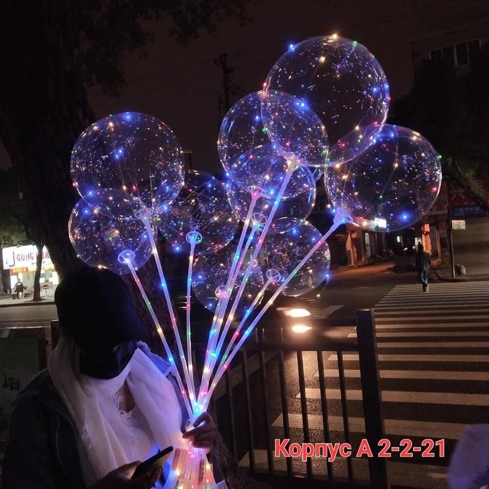 светодиодные шары,светящиеся шары,шар светящийся,бобо шары,светящиеся воздушные шары