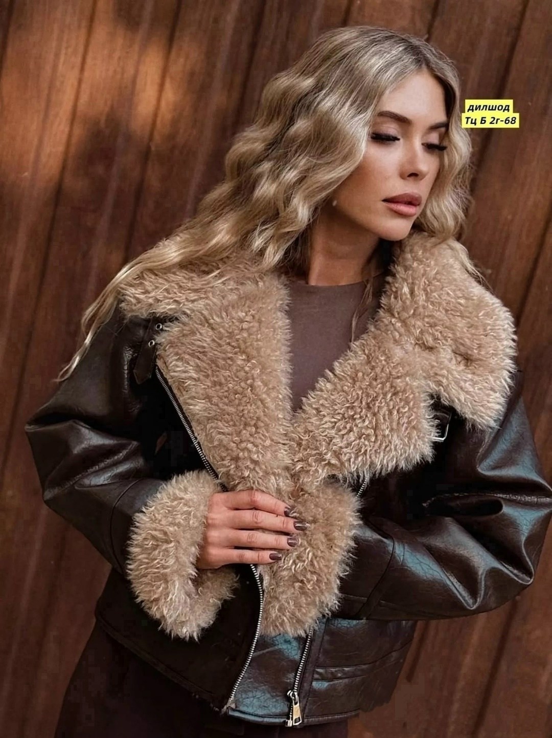 зимняя дубленка женская,дубленка женская,зимняя дубленка,стильная дубленка,дубленка-авиатор