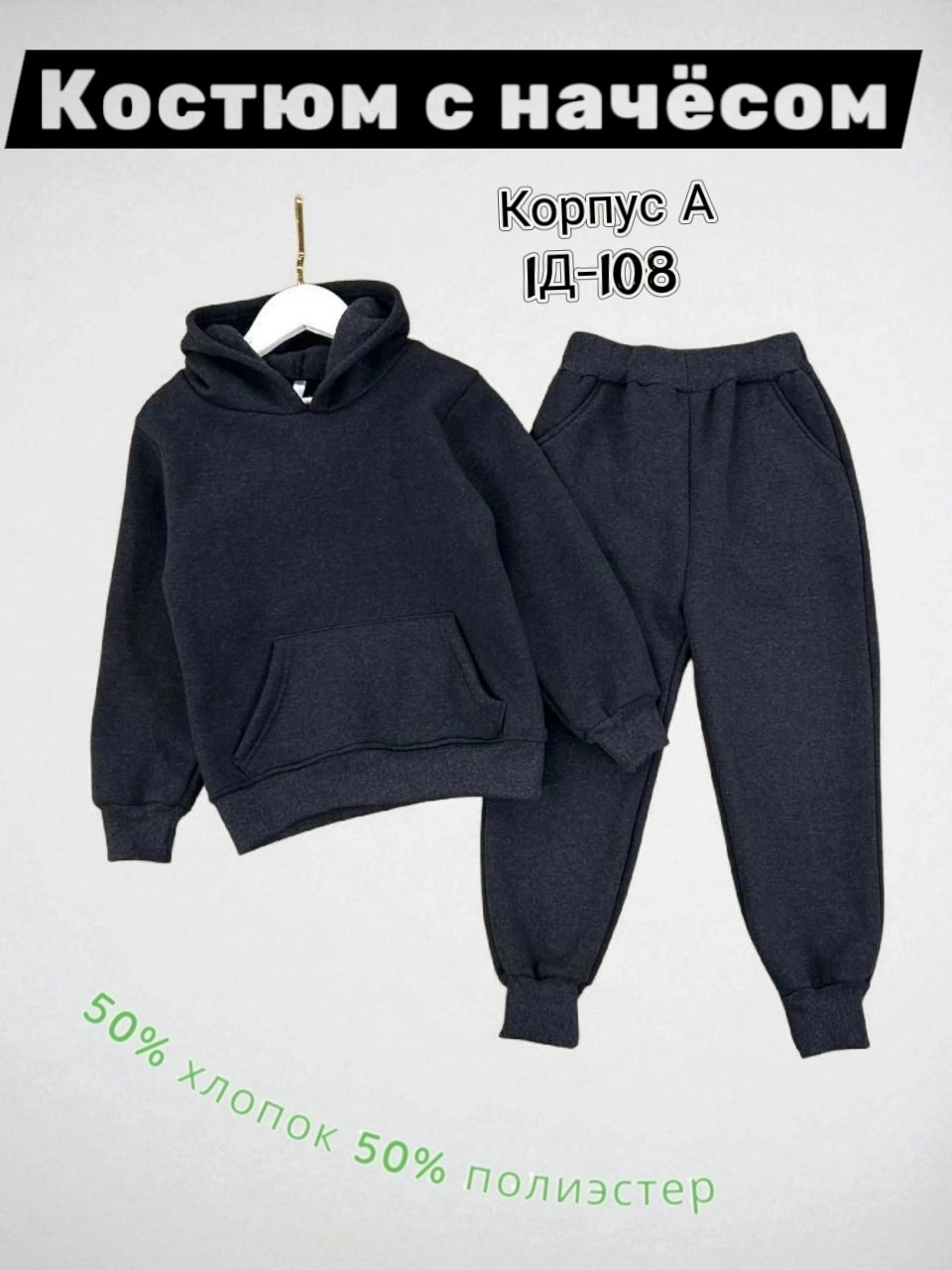 костюмы спортивные,костюмы спортивные для детей,костюм худи,спортивные костюмы для девочек,костюм детский теплый