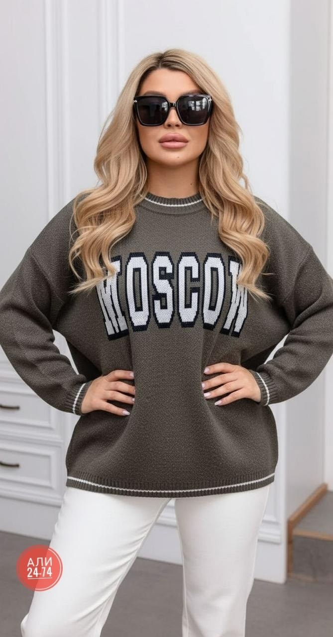 женская кофта,стильная кофта,свитер moscow,кофта оверсайз,кофта теплая
