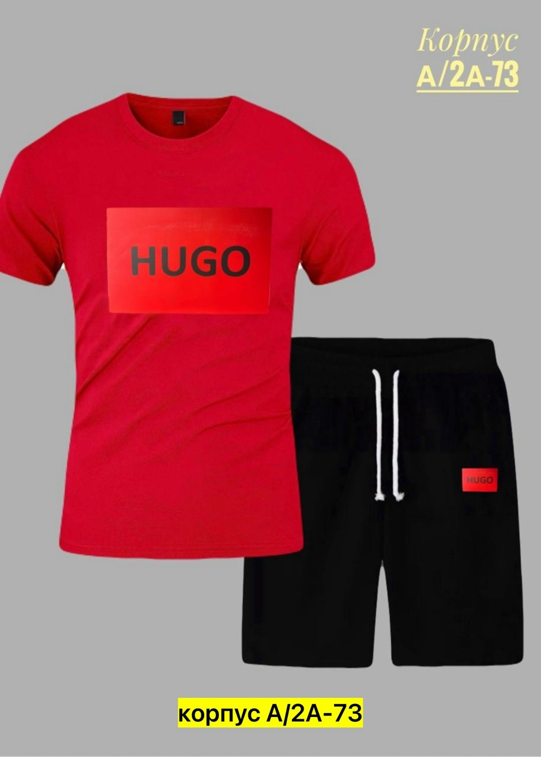 спортивный костюм hugo boss,костюм спортивный мужской,спортивный костюм hugo,спортивный костюм мужской летний,летний костюм