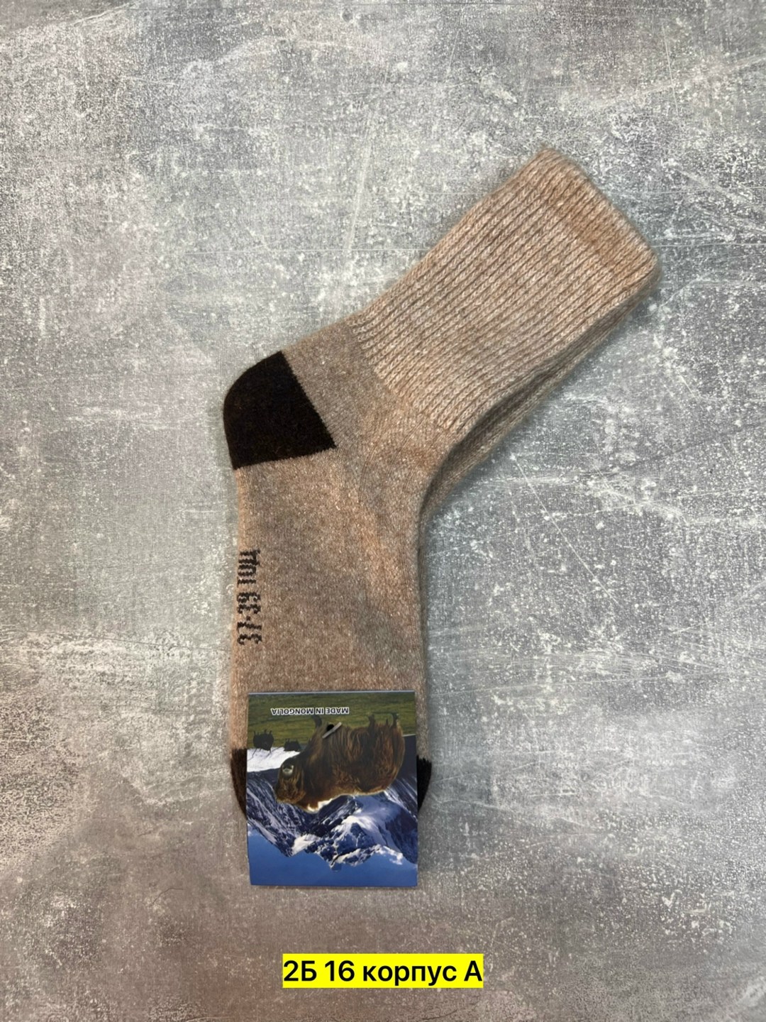носки верблюжья шерсть монголия,носки из монгольской шерсти,носки из верблюжьей шерсти,носки мужские,носки шерсть яка монголия