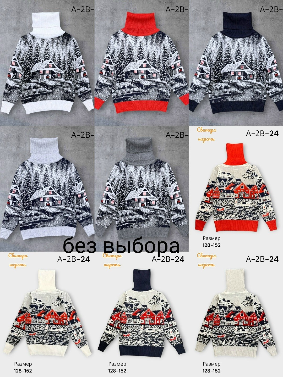 свитер детская,свитера для мальчик,детская кофта,детский свитер,кофта теплая