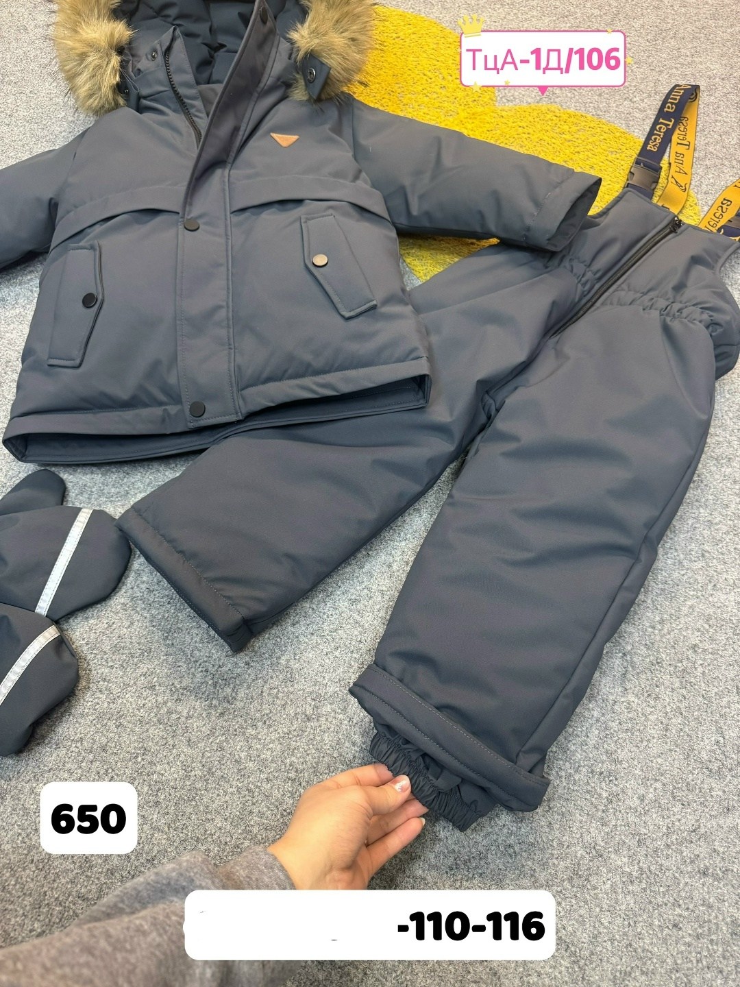 зимний костюм для мальчика,костюм зимний детский,зимний костюм для мальчика 98-122,зимний комбинезон детский,костюм зима 300 гр мембраны холофайбер