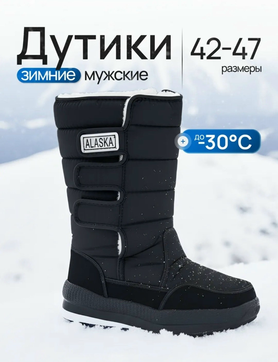 lux lady дутики зимние непромокаемые alaska сапоги,дутики alaska,дутики ex-tim русская зима,дутики зимние непромокаемые alaska lux lady,дутики