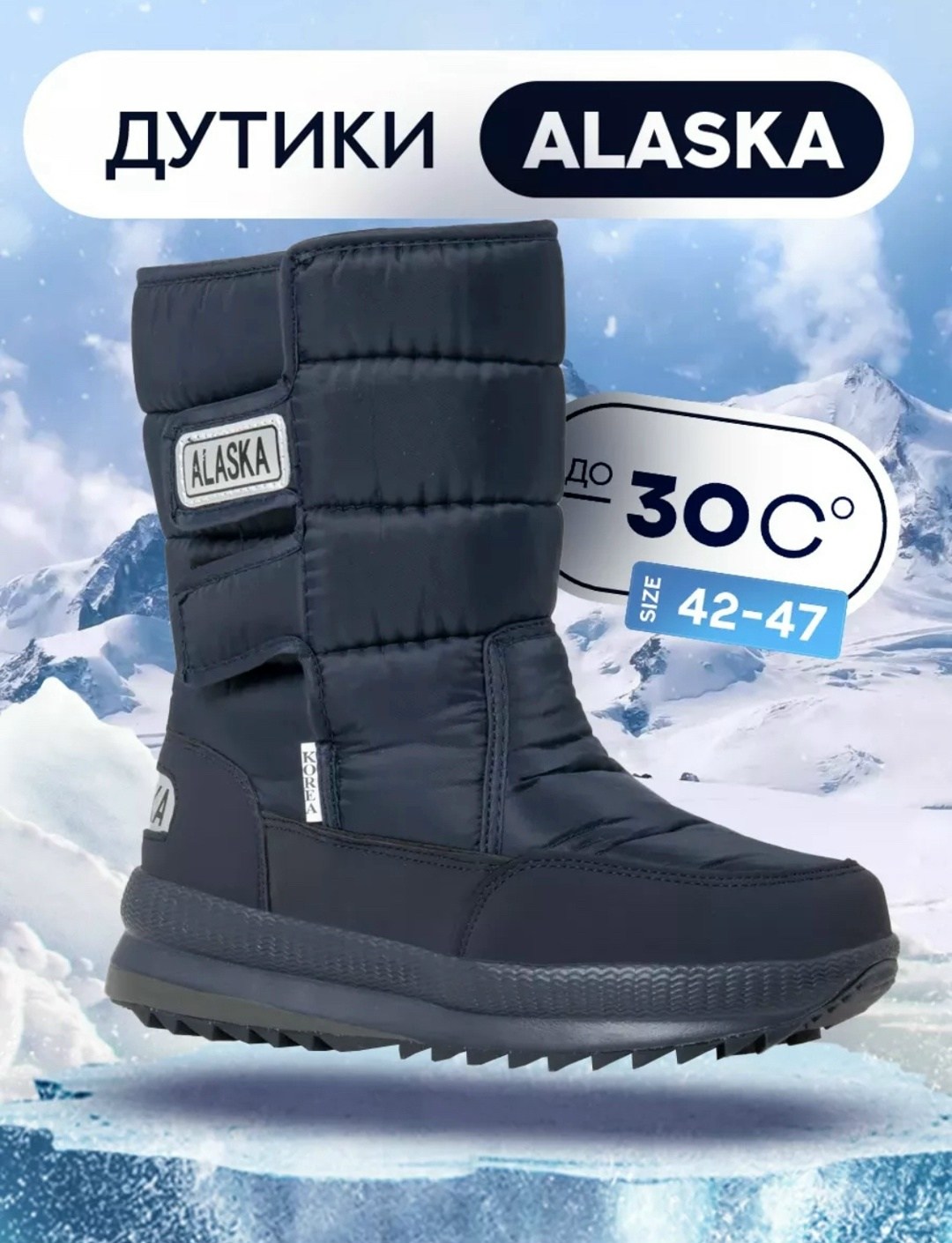 lux lady дутики зимние непромокаемые alaska сапоги,дутики alaska,дутики ex-tim русская зима,дутики зимние непромокаемые alaska lux lady,дутики