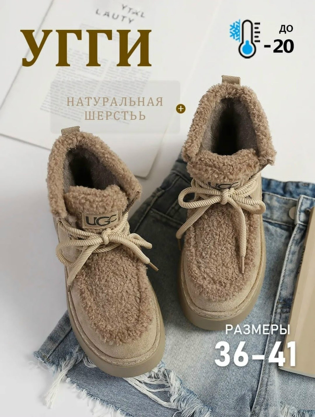 женские угги,,угги,женская  зимняя,зимняя