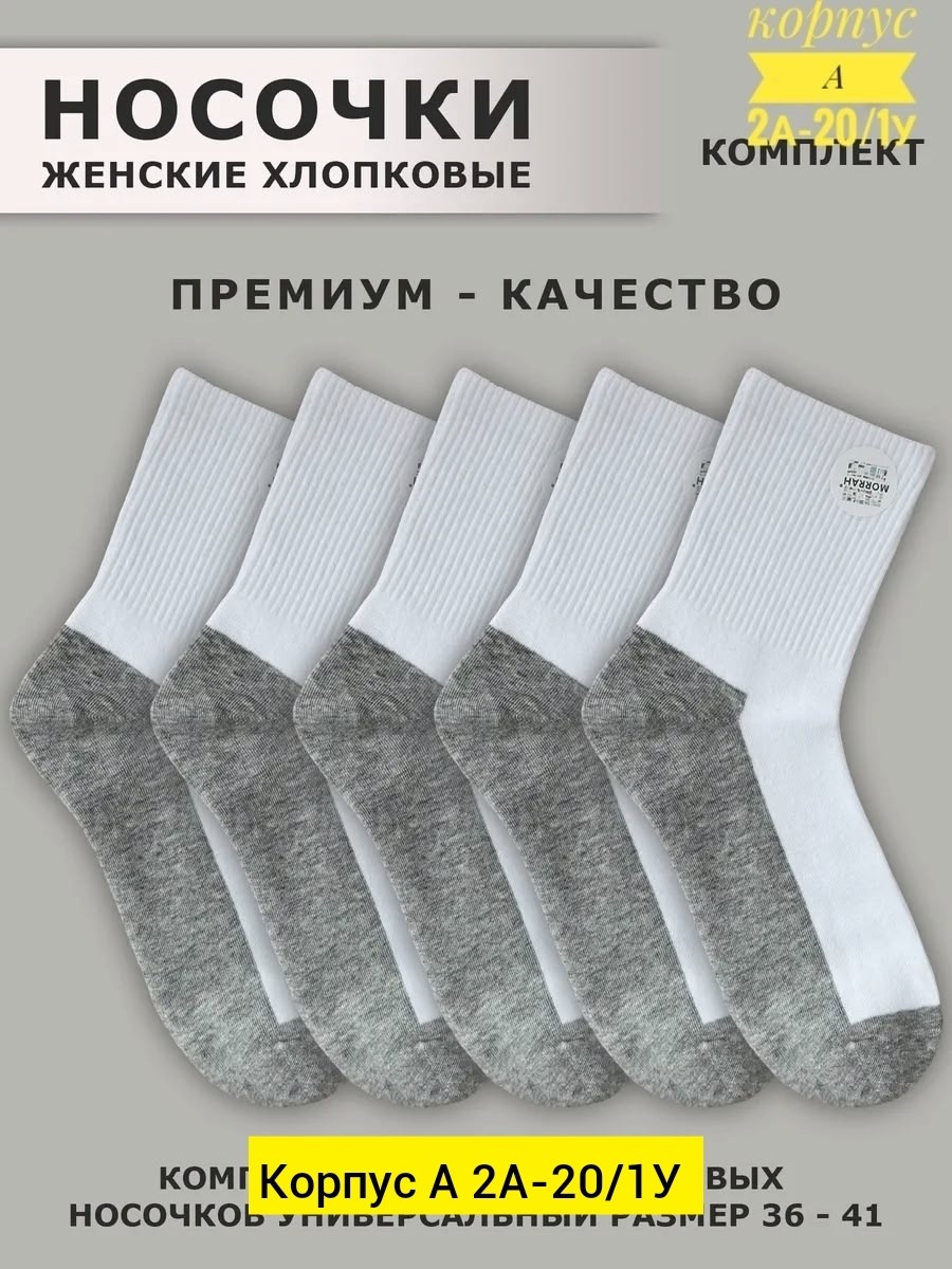 носки женские 10 пар,носки женские,носки женские и мужские,женские носки высокие,носки для женщин